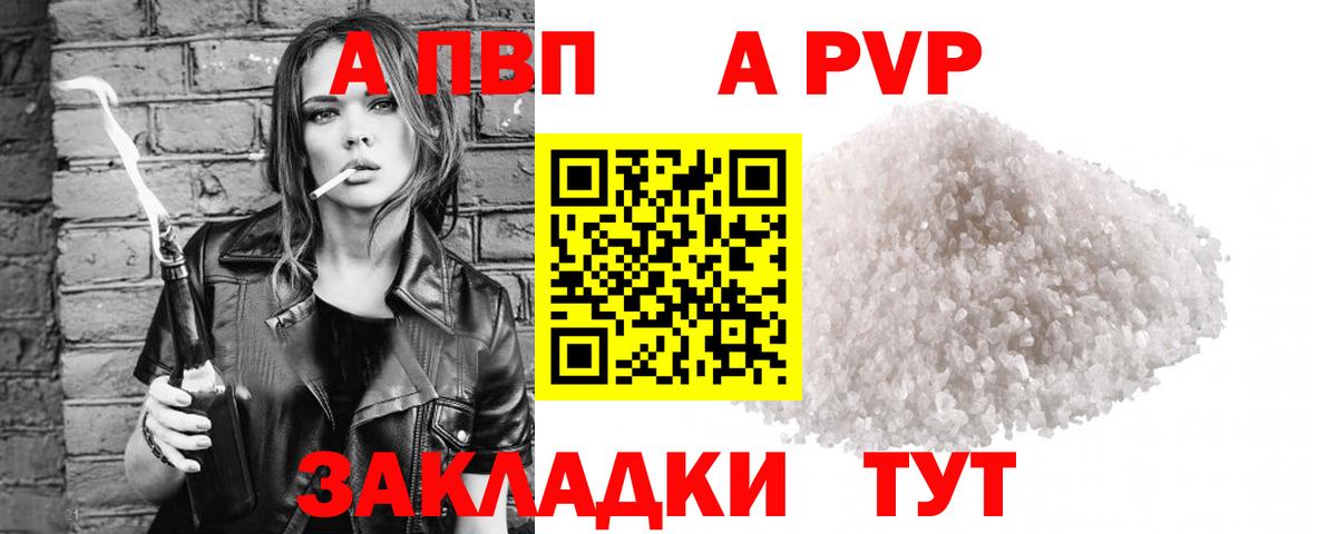 A PVP крисы CK Нижний Тагил