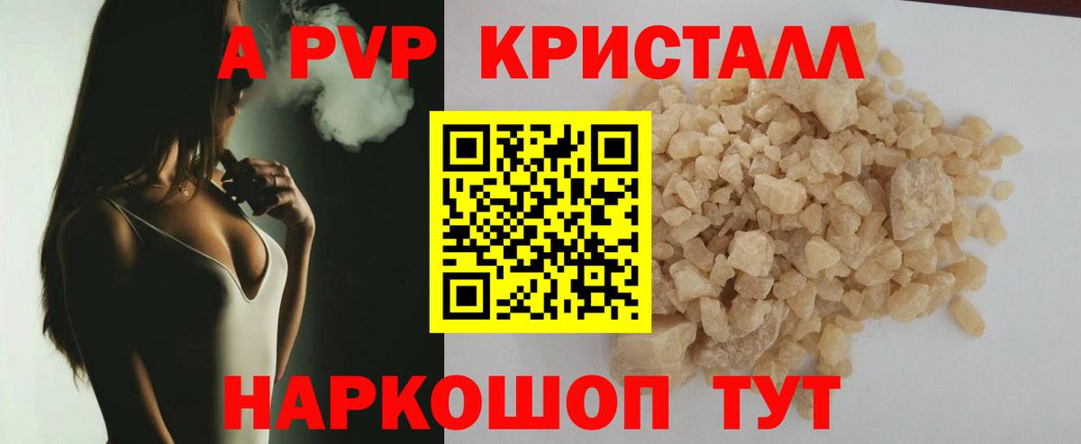 A PVP Соль  Вход с VPN  Нижний Тагил  Alfa_PVP мука  A-PVP крисы CK 