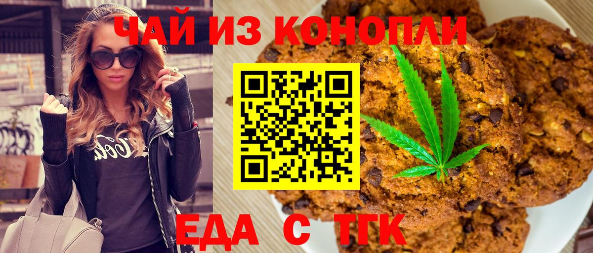 Canna-Cookies конопля  Вход с VPN  Нижний Тагил 