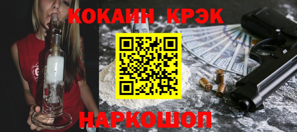 Нижний Тагил  Кокаин Боливия  Кокаин  Cocaine Columbia  Вход с VPN 