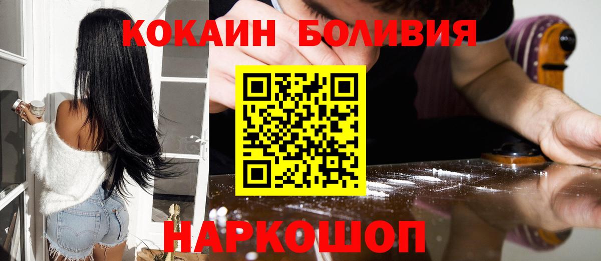 КОКАИН Эквадор Нижний Тагил