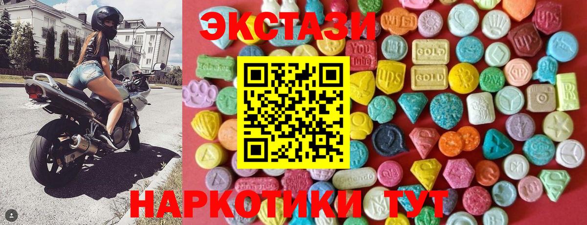 ЭКСТАЗИ mix  Вход с VPN  Ecstasy  Нижний Тагил  Ecstasy louis Vuitton 
