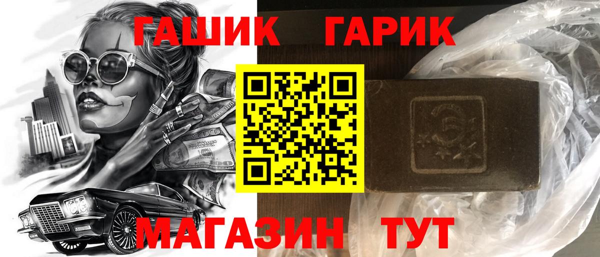 ГАШИШ AMNESIA HAZE  Вход с VPN  Нижний Тагил  Гашиш VHQ 