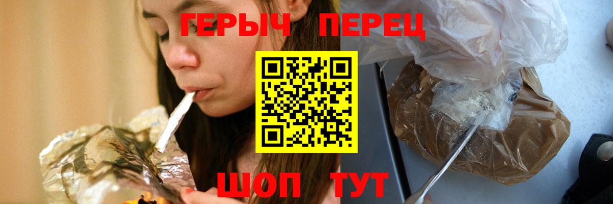Нижний Тагил  ГЕРОИН афганец  Вход с VPN 