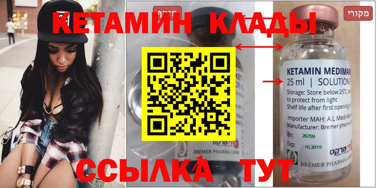 Кетамин VHQ  ссылка на мегу как войти  Вход с VPN  дарк нет официальный сайт  КЕТАМИН ketamine  Нижний Тагил 