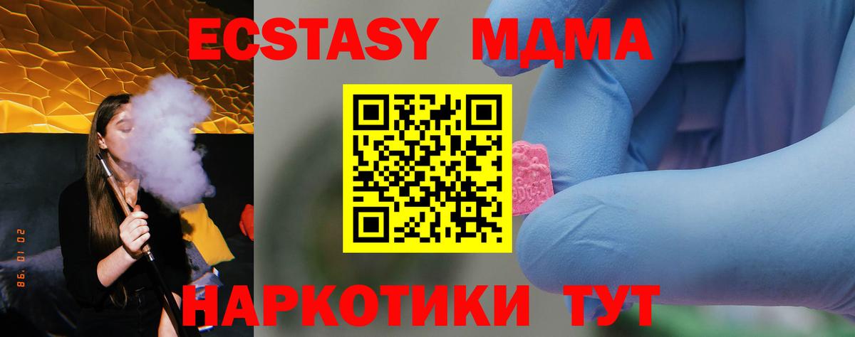 MDMA молли  Вход с VPN  Нижний Тагил 