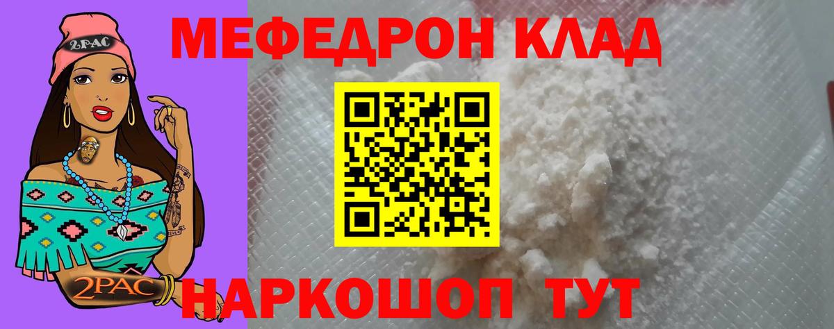 МЕФ  Нижний Тагил