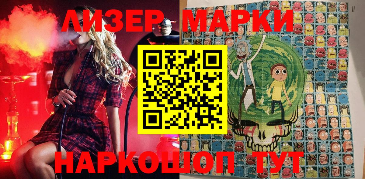 Наркотические марки  Марки N-bome 1500мкг  Вход с VPN  Нижний Тагил  Марки N-bome 1500мкг 