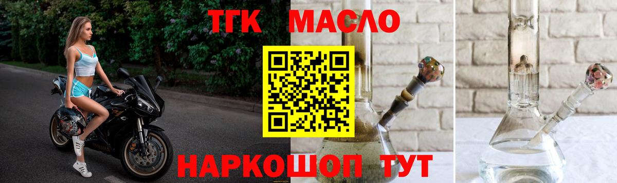 Дистиллят ТГК жижа Нижний Тагил