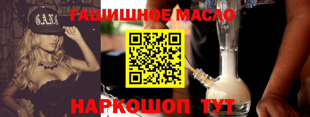 Нижний Тагил  ТГК жижа  Вход с VPN  Дистиллят ТГК гашишное масло 